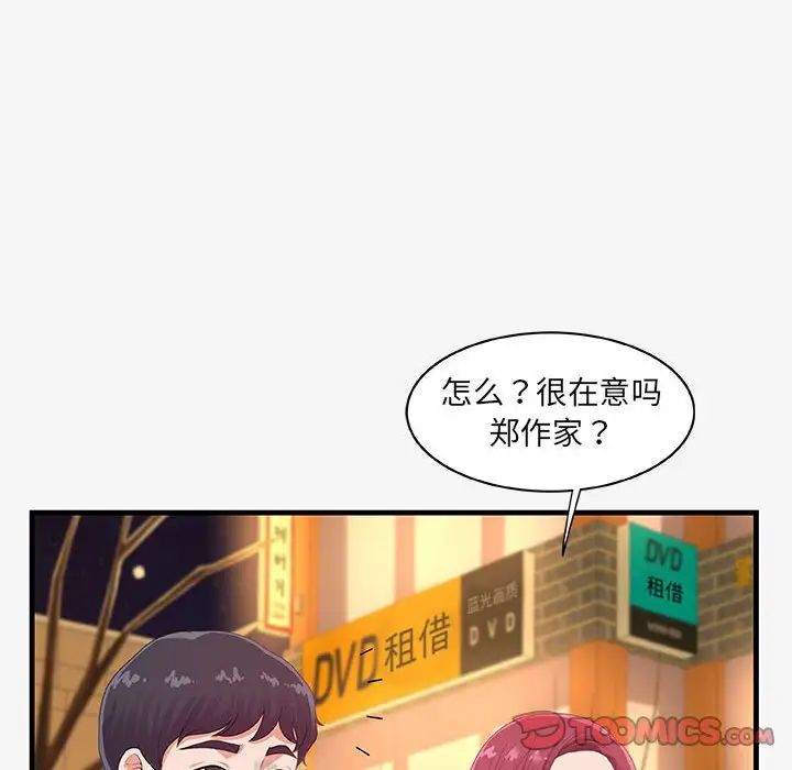 朋友以上,恋人未满第21话