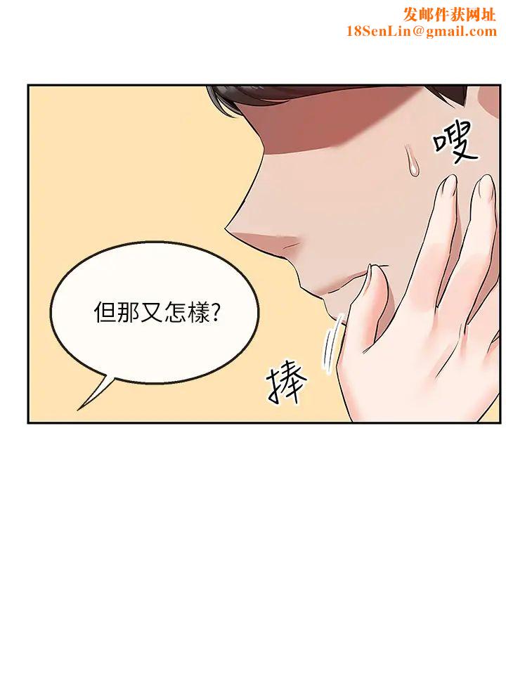 深夜噪音第55话-为她量身打造的性爱