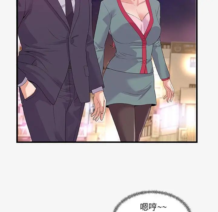 朋友以上,恋人未满第21话