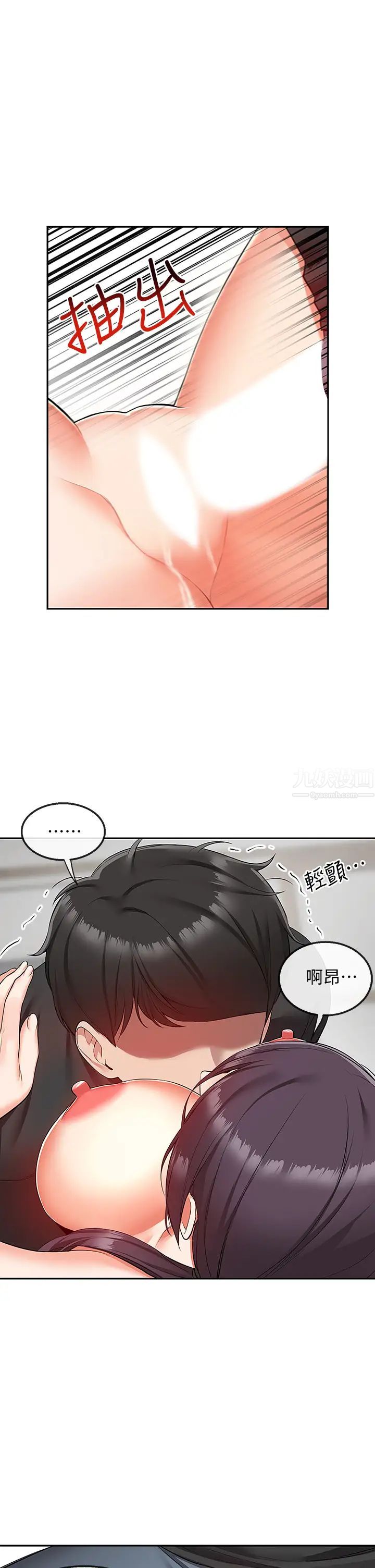 深夜噪音第55话-为她量身打造的性爱