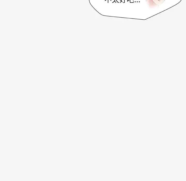 朋友以上,恋人未满第21话