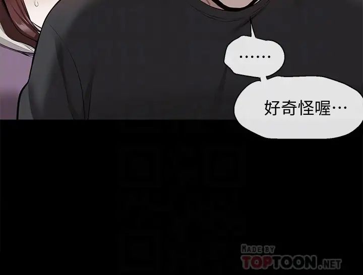 深夜噪音第56话-这次我来主导