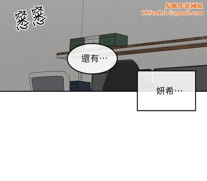 深夜噪音第56话-这次我来主导