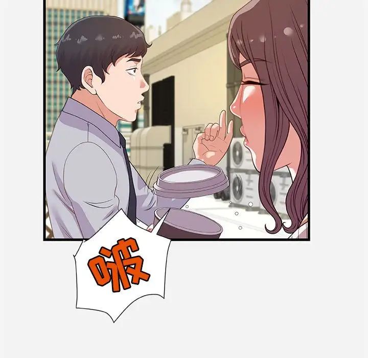 朋友以上,恋人未满第22话