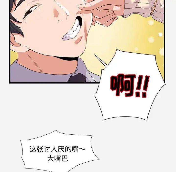 朋友以上,恋人未满第22话