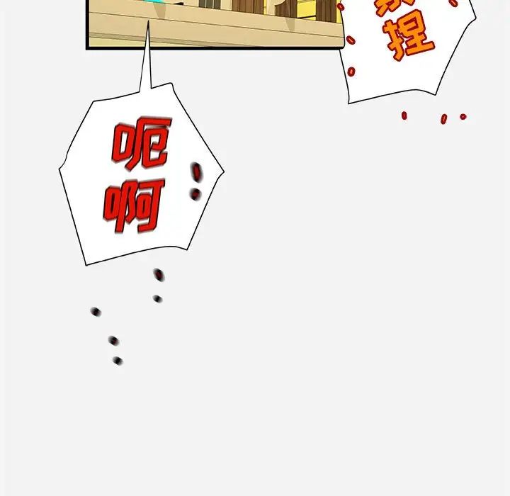 朋友以上,恋人未满第22话