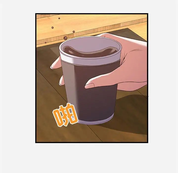 朋友以上,恋人未满第22话