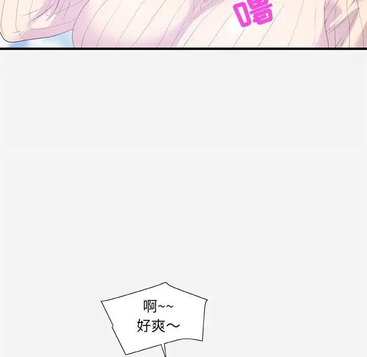 朋友以上,恋人未满第22话