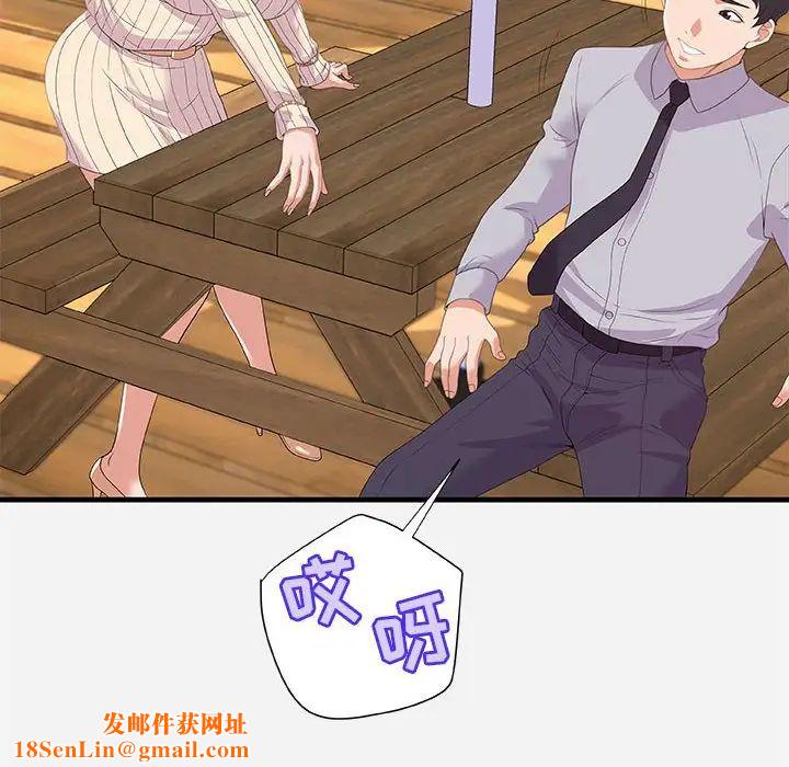 朋友以上,恋人未满第22话