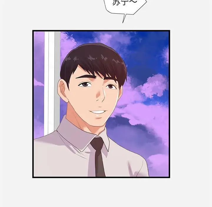 朋友以上,恋人未满第22话