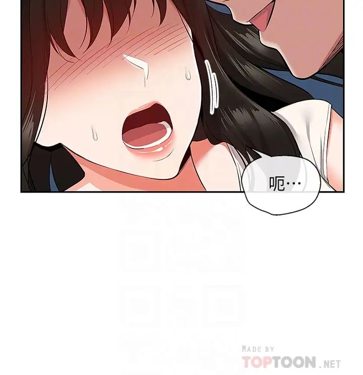 深夜噪音第58话-我的一切都属于你