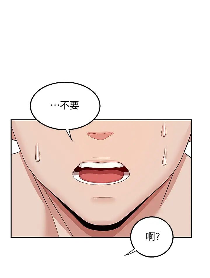 深夜噪音第58话-我的一切都属于你