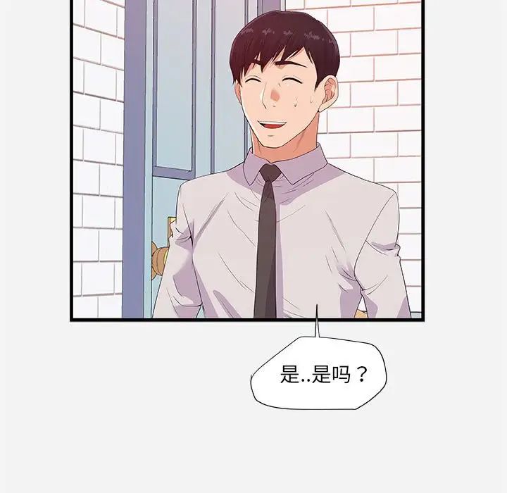 朋友以上,恋人未满第23话