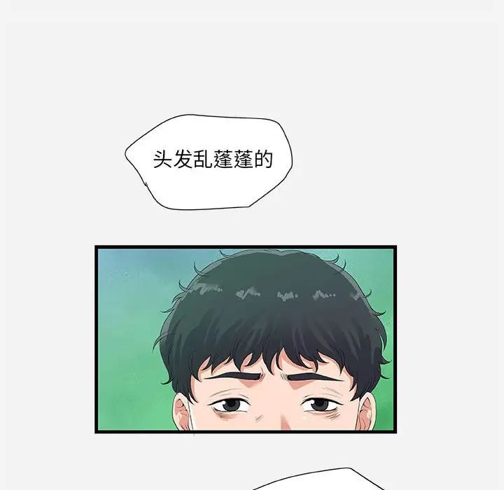 朋友以上,恋人未满第23话