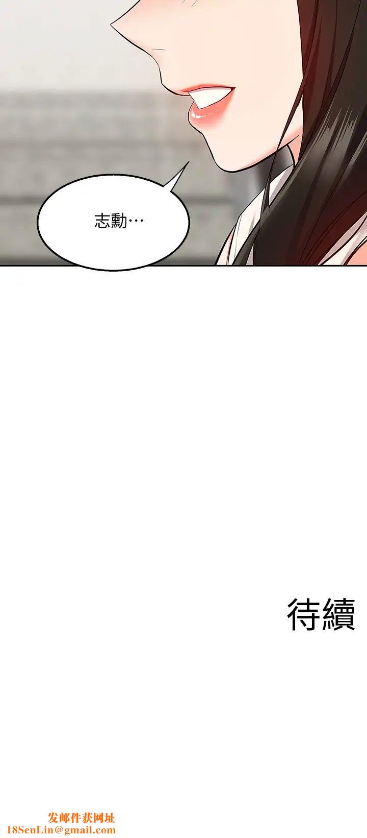 深夜噪音第58话-我的一切都属于你