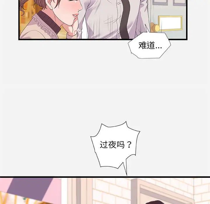 朋友以上,恋人未满第23话