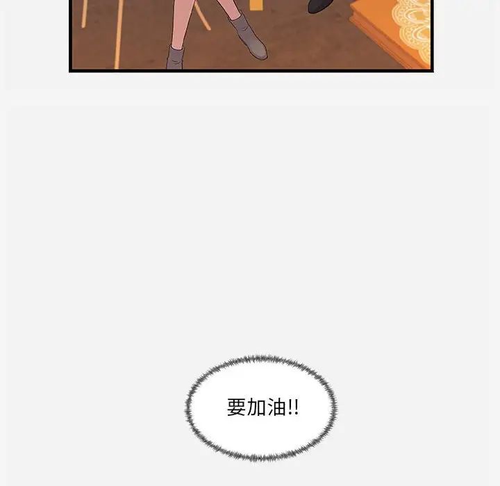 朋友以上,恋人未满第23话