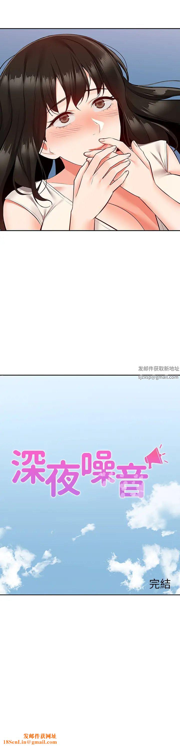 深夜噪音最终话-会被邻居听到的!