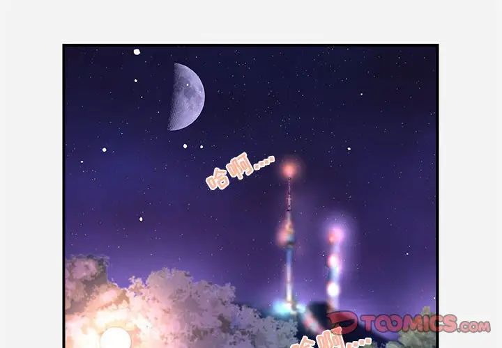 朋友以上,恋人未满第24话