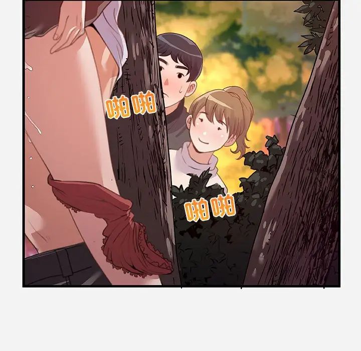 朋友以上,恋人未满第24话