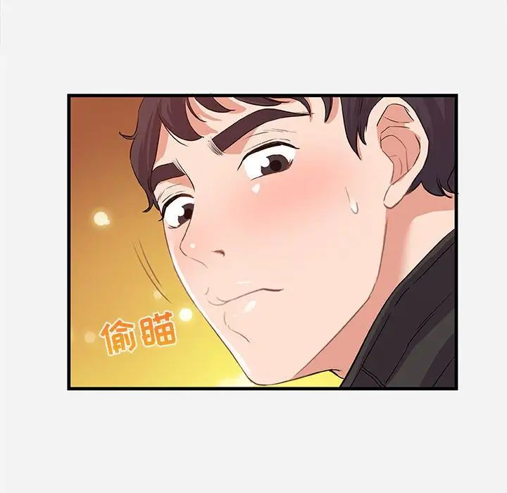 朋友以上,恋人未满第24话