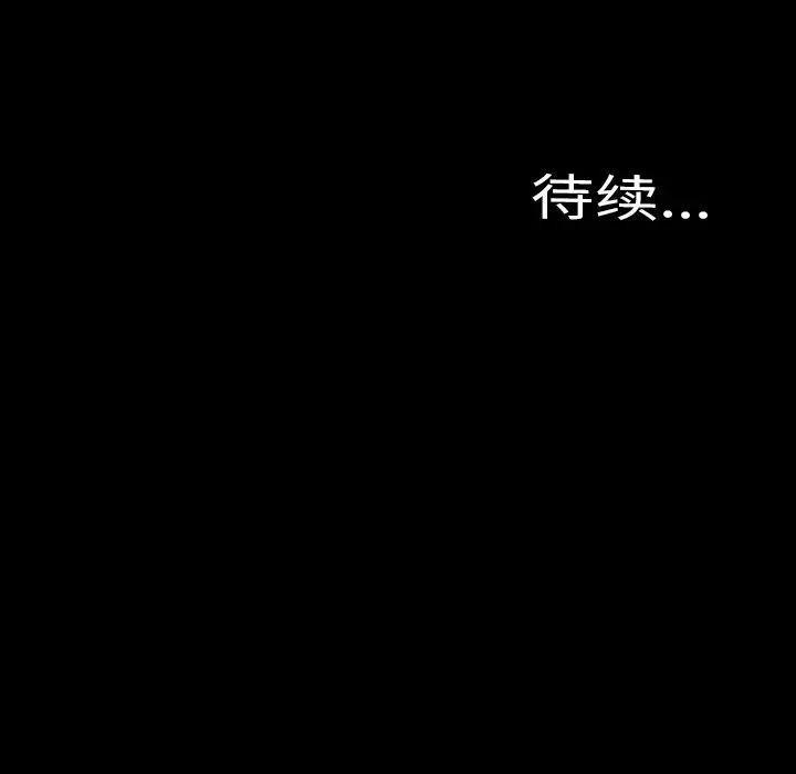 S商店的她第69章