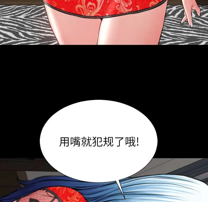 S商店的她第70章