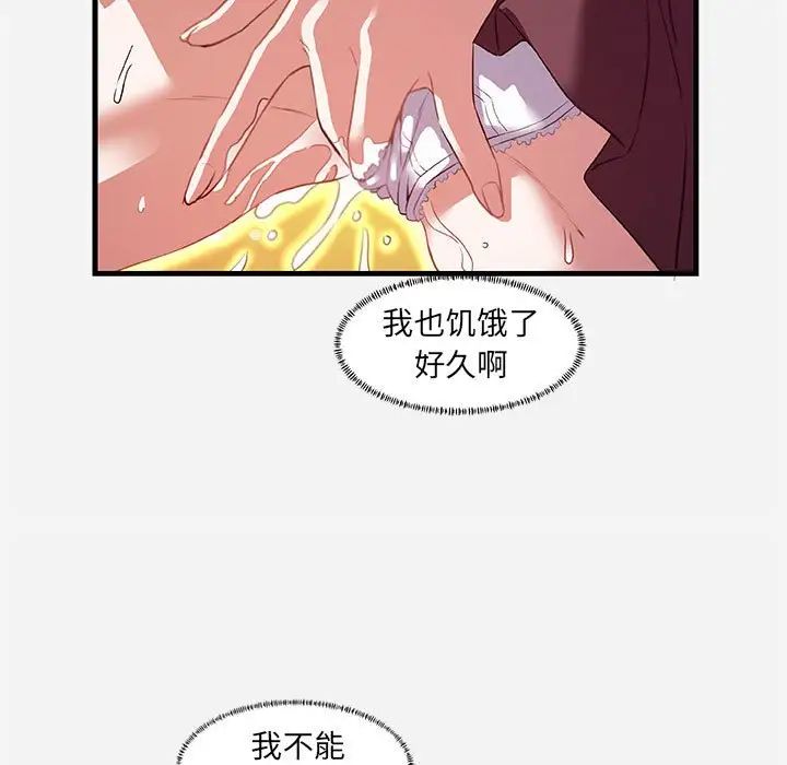 朋友以上,恋人未满第24话