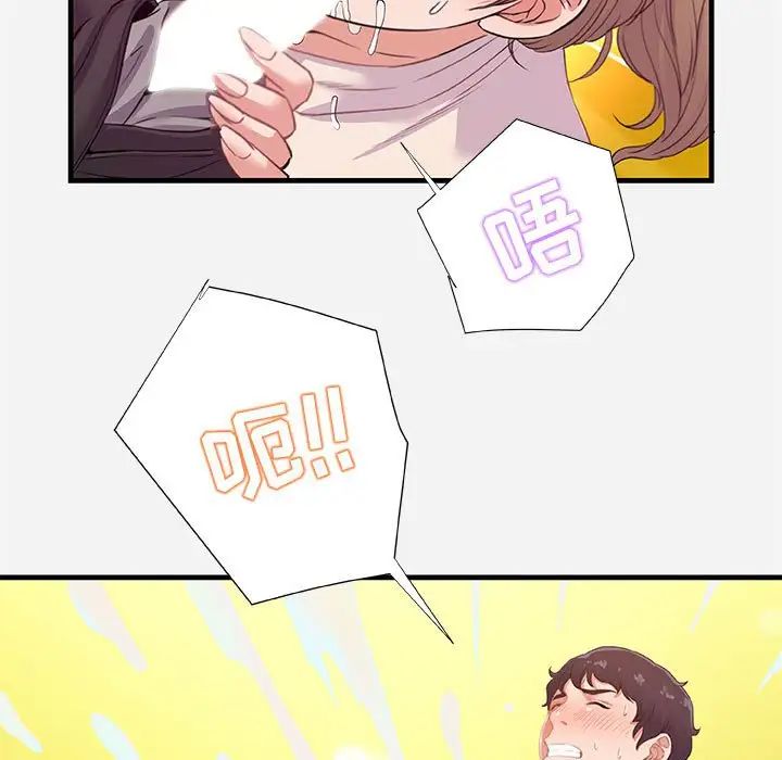 朋友以上,恋人未满第24话