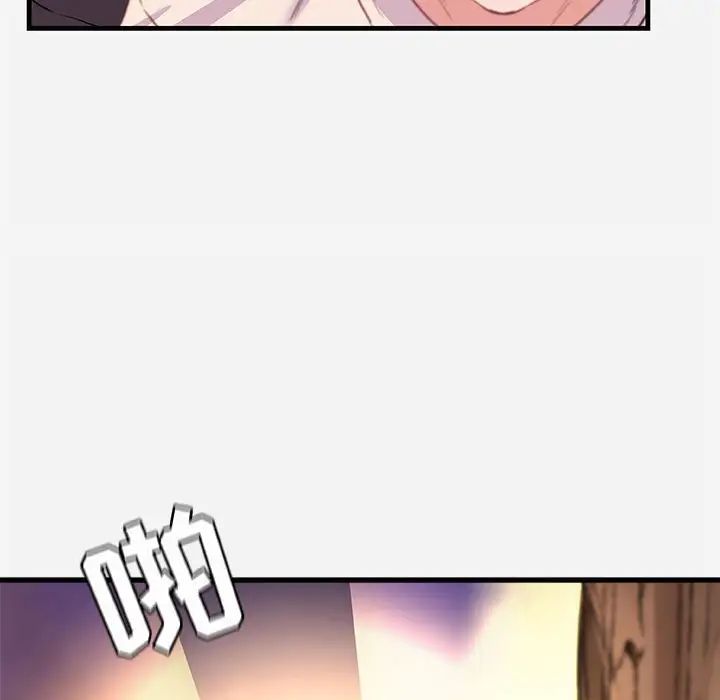 朋友以上,恋人未满第24话