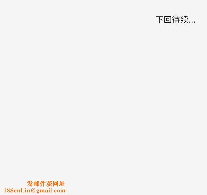 朋友以上,恋人未满第24话