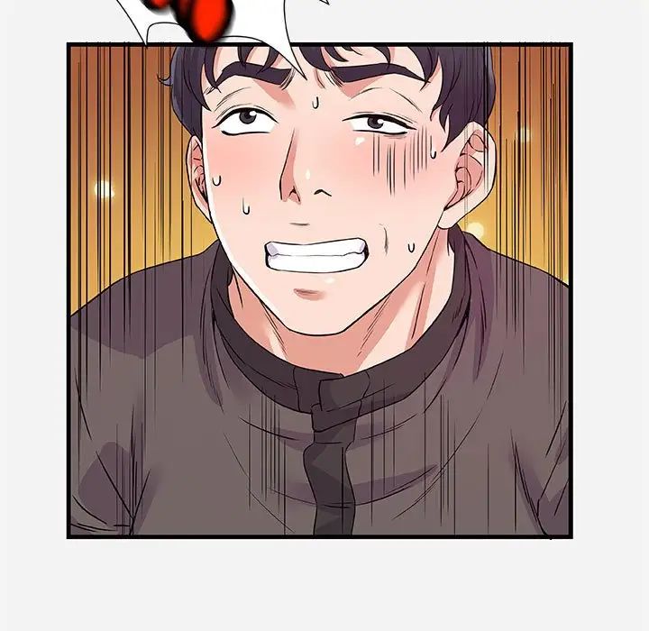 朋友以上,恋人未满第25话