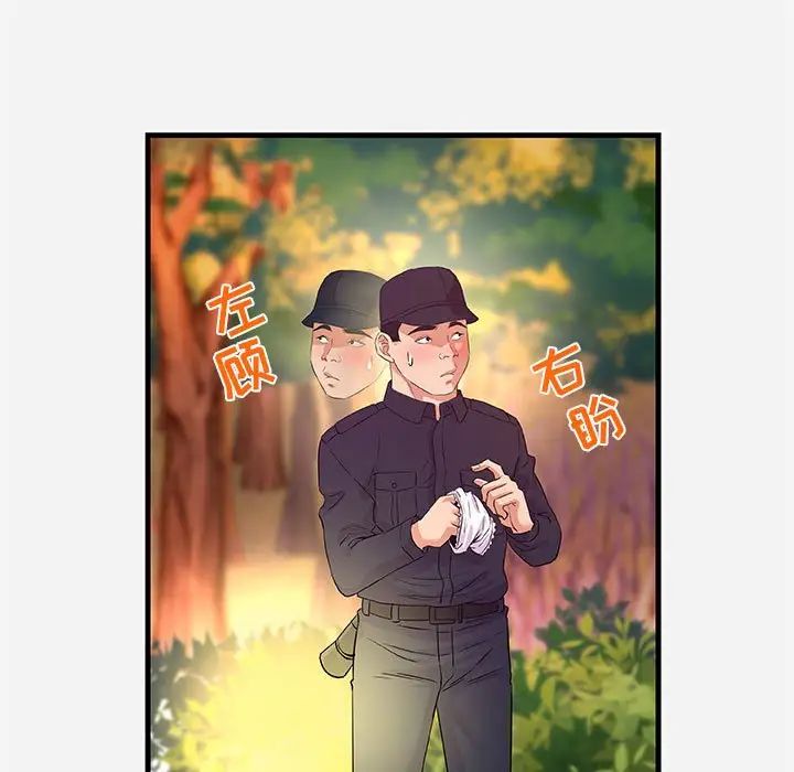 朋友以上,恋人未满第25话