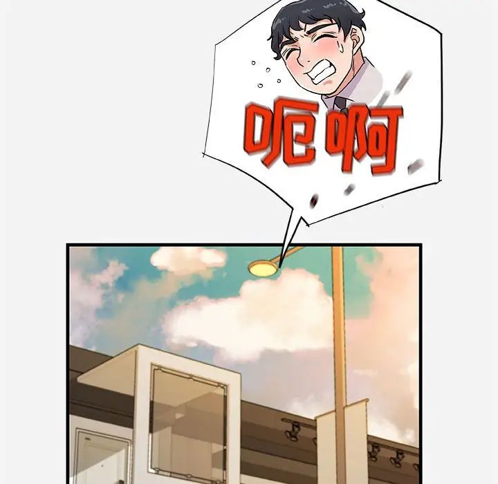 朋友以上,恋人未满第25话