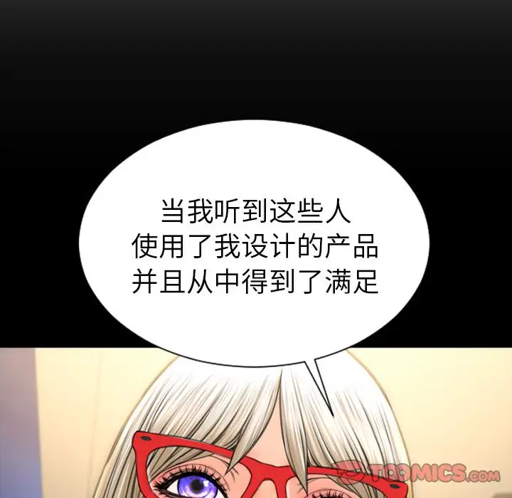 S商店的她第70章