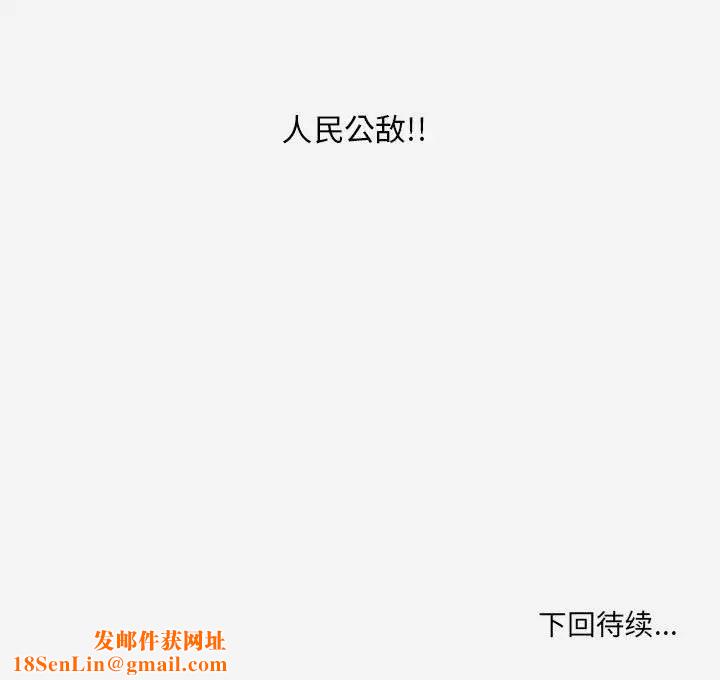 朋友以上,恋人未满第25话