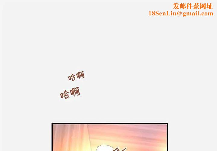 朋友以上,恋人未满第26话