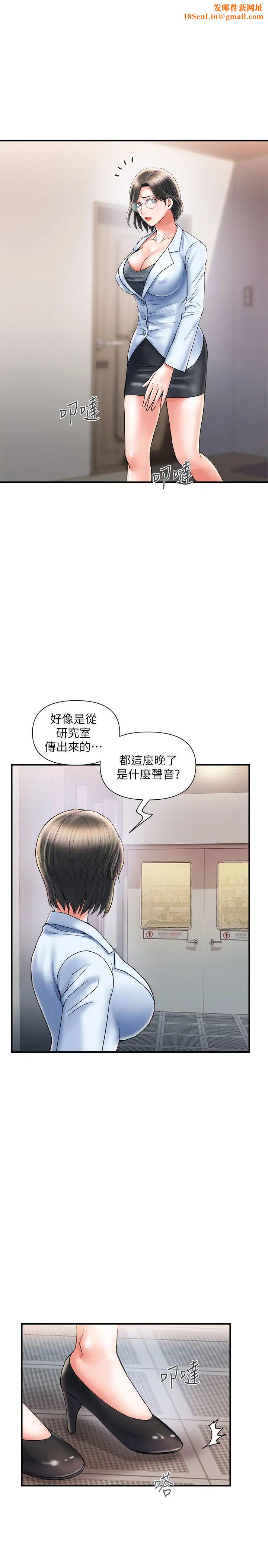 行走费洛蒙第6话-对学生发情的教授