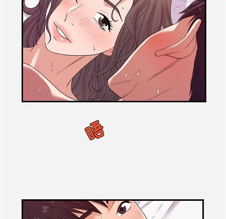 朋友以上,恋人未满第26话