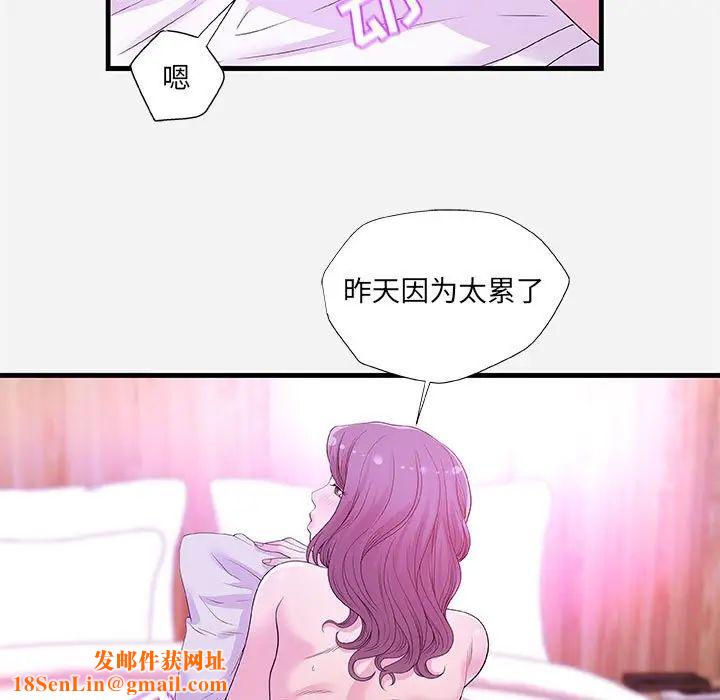 朋友以上,恋人未满第26话