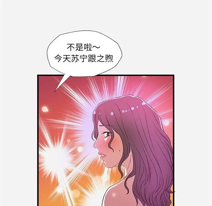 朋友以上,恋人未满第26话