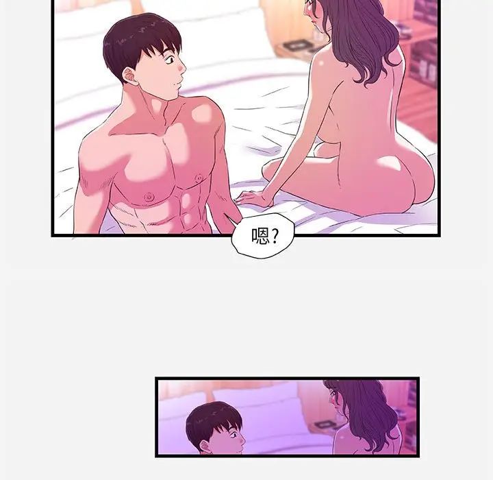 朋友以上,恋人未满第26话