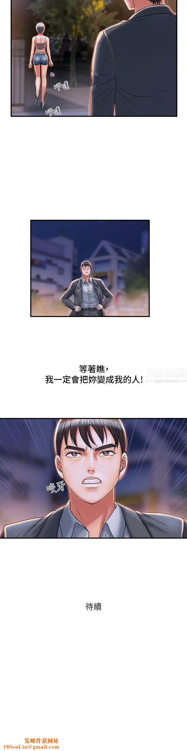 行走费洛蒙第7话-今天会做到底吧?