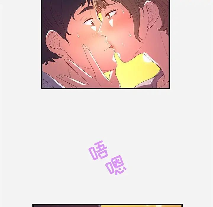 朋友以上,恋人未满第27话