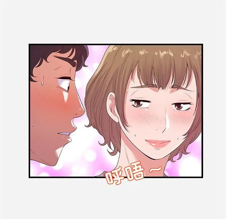 朋友以上,恋人未满第27话