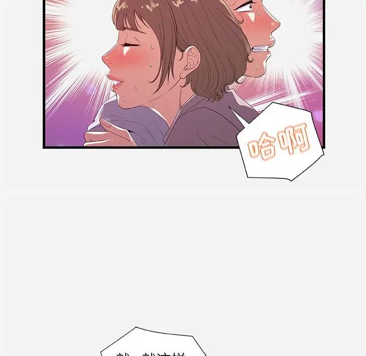 朋友以上,恋人未满第27话