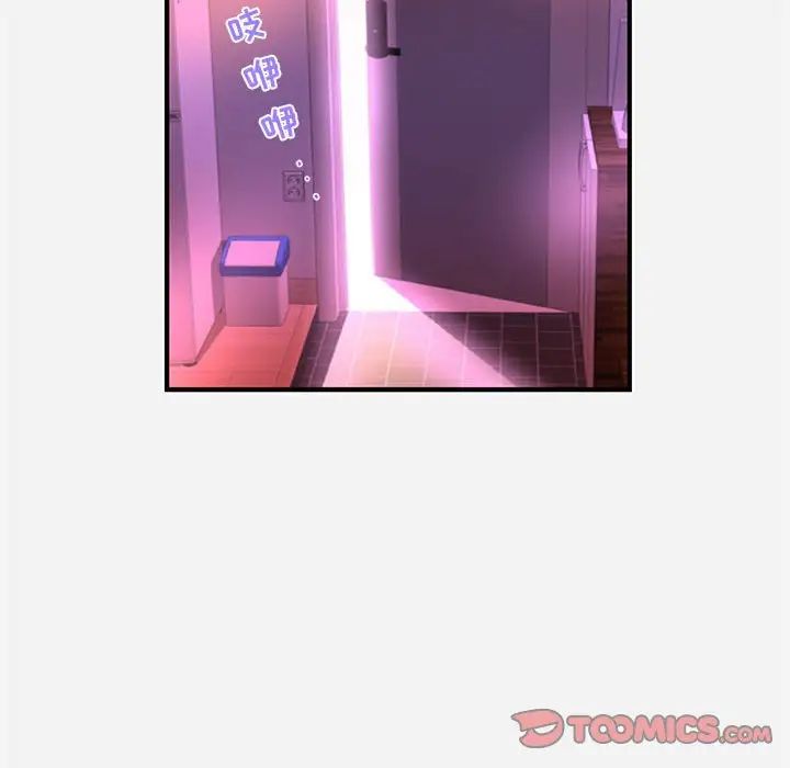 朋友以上,恋人未满第27话