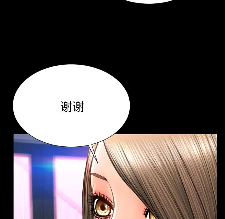 S商店的她第71章