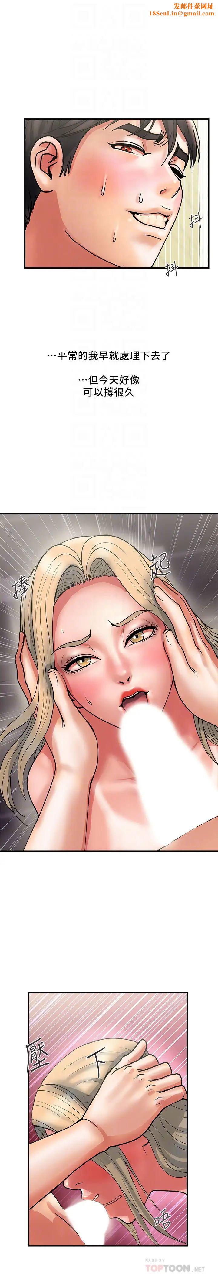 行走费洛蒙第11话-志奇，这是什么?