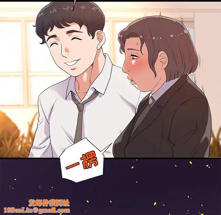 朋友以上,恋人未满第28话